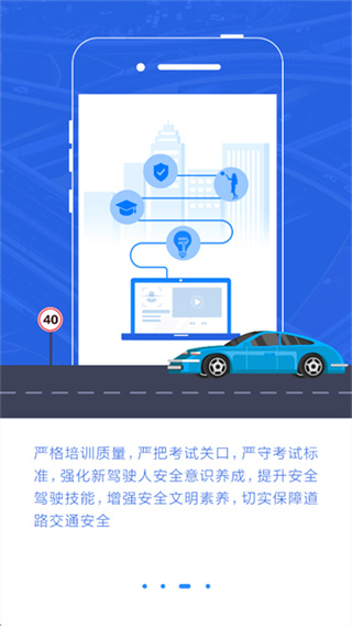理论培训正版下载 v2.9.68 安卓版