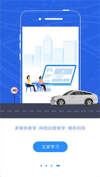 理论培训正版下载 v2.9.68 安卓版