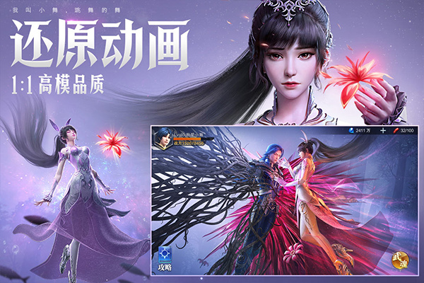 斗罗大陆魂师对决官服下载 v2.35.2 最新版