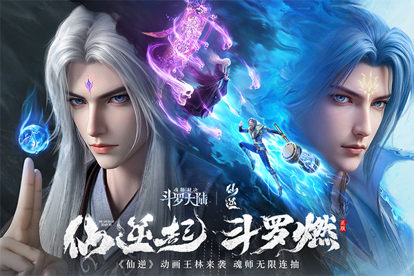 斗罗大陆魂师对决官服下载 v2.35.2 最新版