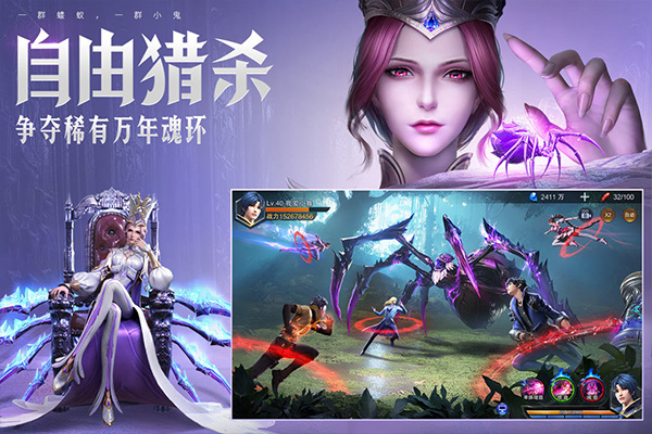 斗罗大陆魂师对决官服下载 v2.35.2 最新版