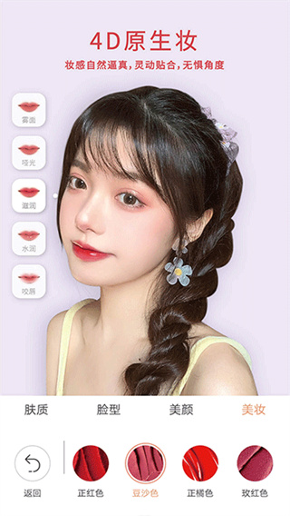 无他相机2026最新版本下载 v7.0.0.162 安卓版