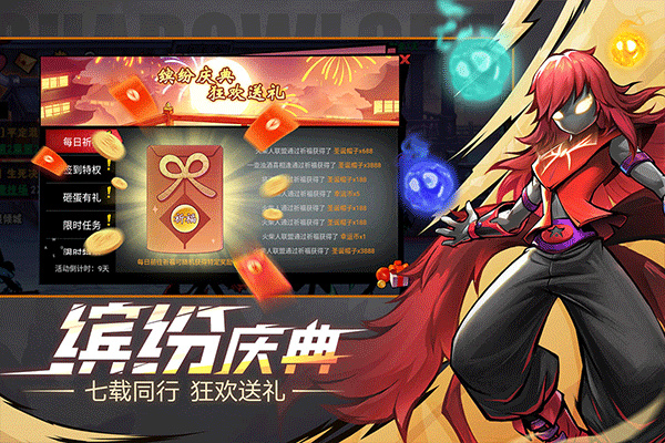 火柴人联盟2026版本下载 v2.0.1 安卓版