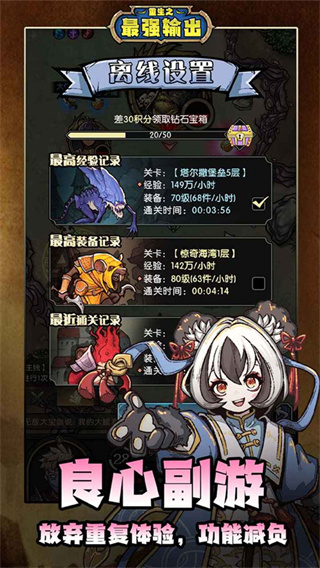 重生之最强输出2026版下载 v1.1 安卓版