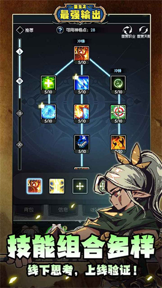 重生之最强输出2026版下载 v1.1 安卓版