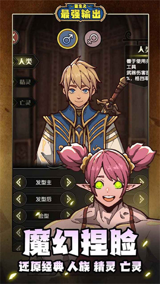 重生之最强输出2026版下载 v1.1 安卓版