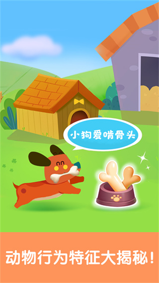 宝宝启蒙认知卡手机版下载 v9.91.00.00 安卓版