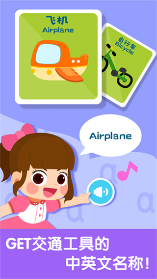 宝宝启蒙认知卡手机版下载 v9.91.00.00 安卓版