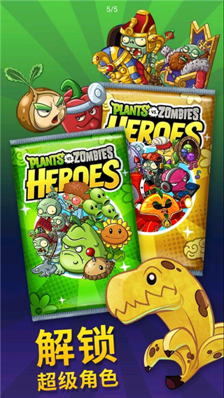 pvzheroes2026版下载 v1.64.6 安卓版