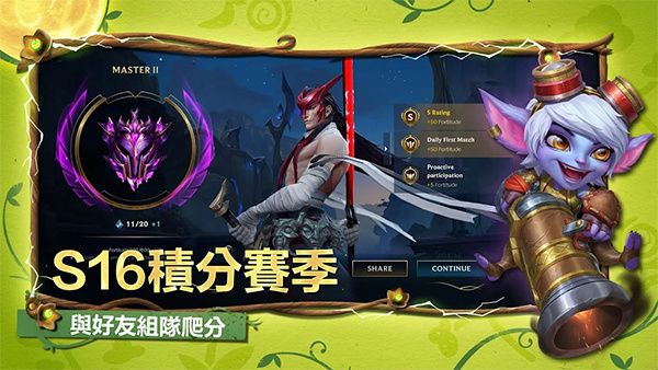 英雄联盟手游台服免费下载 v7.0.0.9463 安卓版