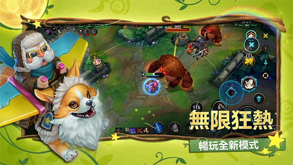 英雄联盟手游台服免费下载 v7.0.0.9463 安卓版