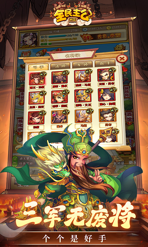 全民主公H5游戏0.1折版本 v1.0.0 最新版