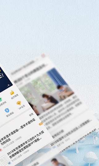 爱问共享资料官方下载2026最新版 v2.7.3 安卓版