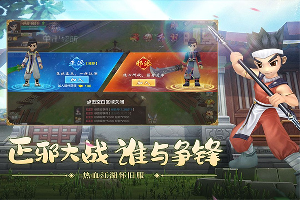 热血江湖华为客户端下载 v146.0 最新版