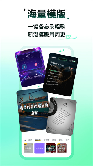 回森app唱歌软件下载 v3.145.0.351273