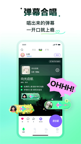 回森app唱歌软件下载 v3.145.0.351273