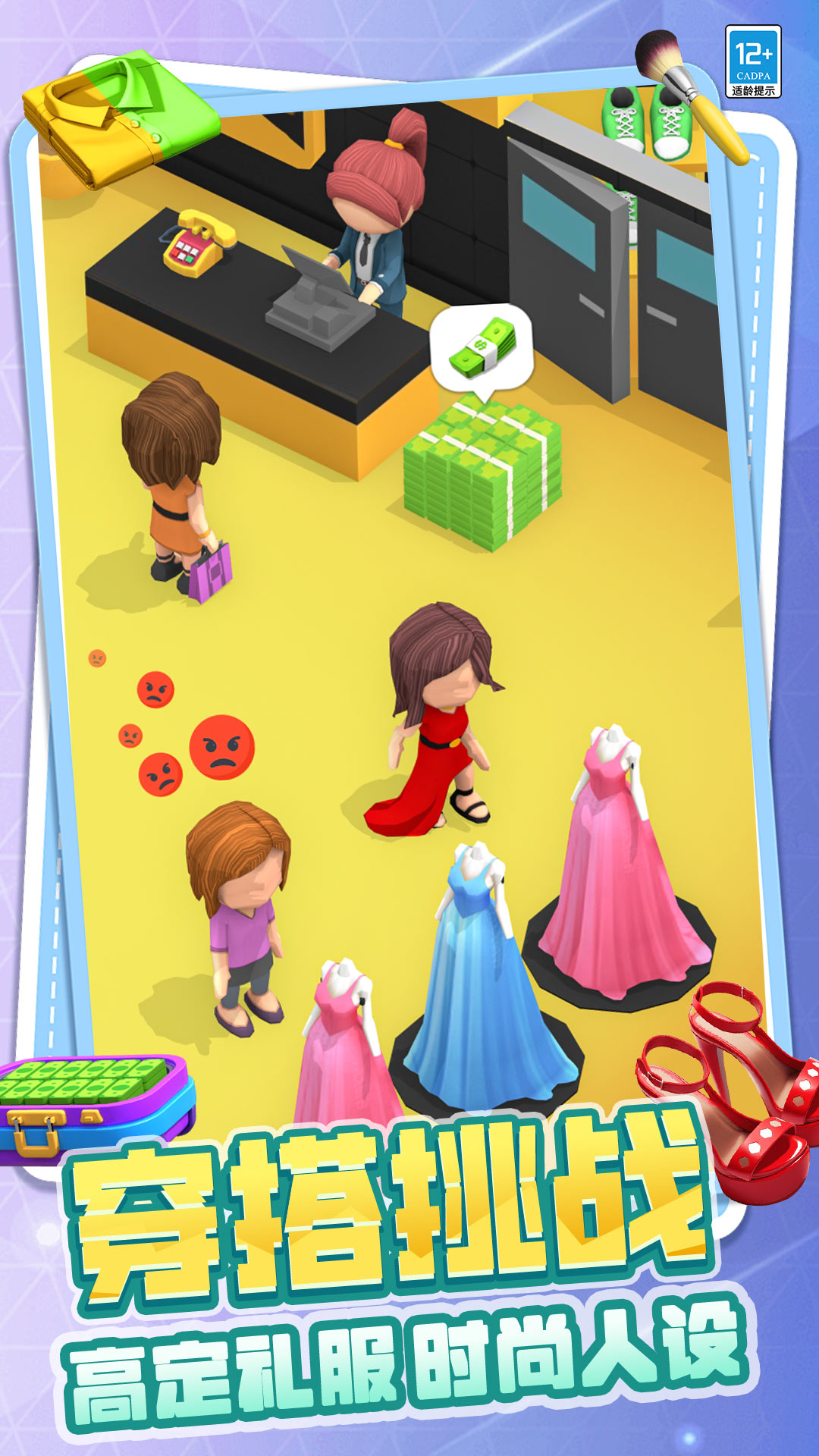 有钱就要买买买超市游戏 v17.260126.140 vivo版