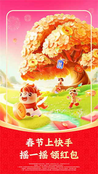 快手极速版app免费下载安装 v14.0.40.11088 安卓版