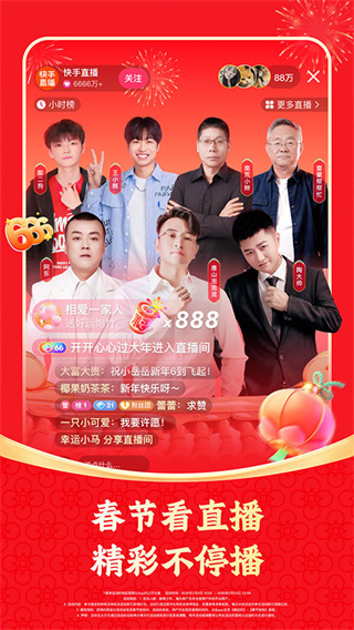 快手极速版app免费下载安装 v14.0.40.11088 安卓版