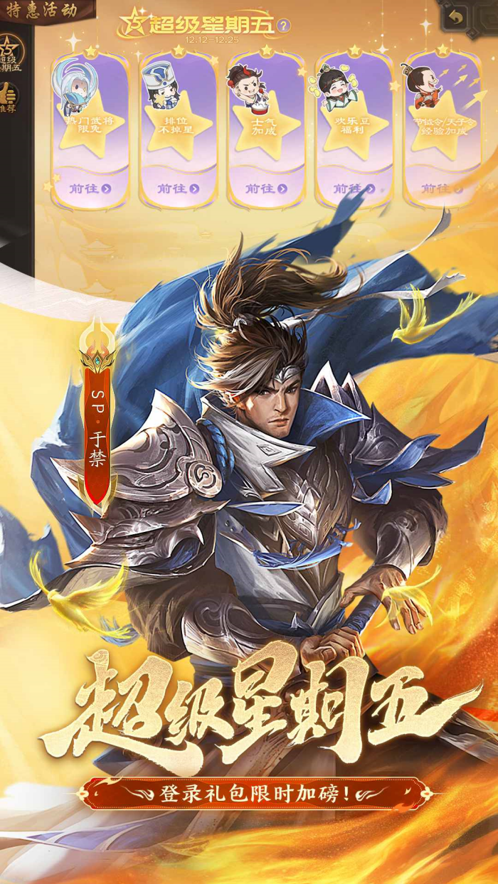 三国杀移动版百度版 v4.5.0 渠道版