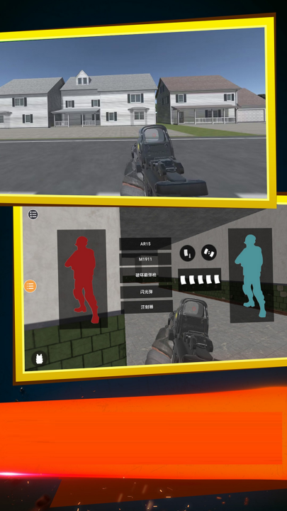 特警部队模拟器游戏手机版 v3.0.0 最新版