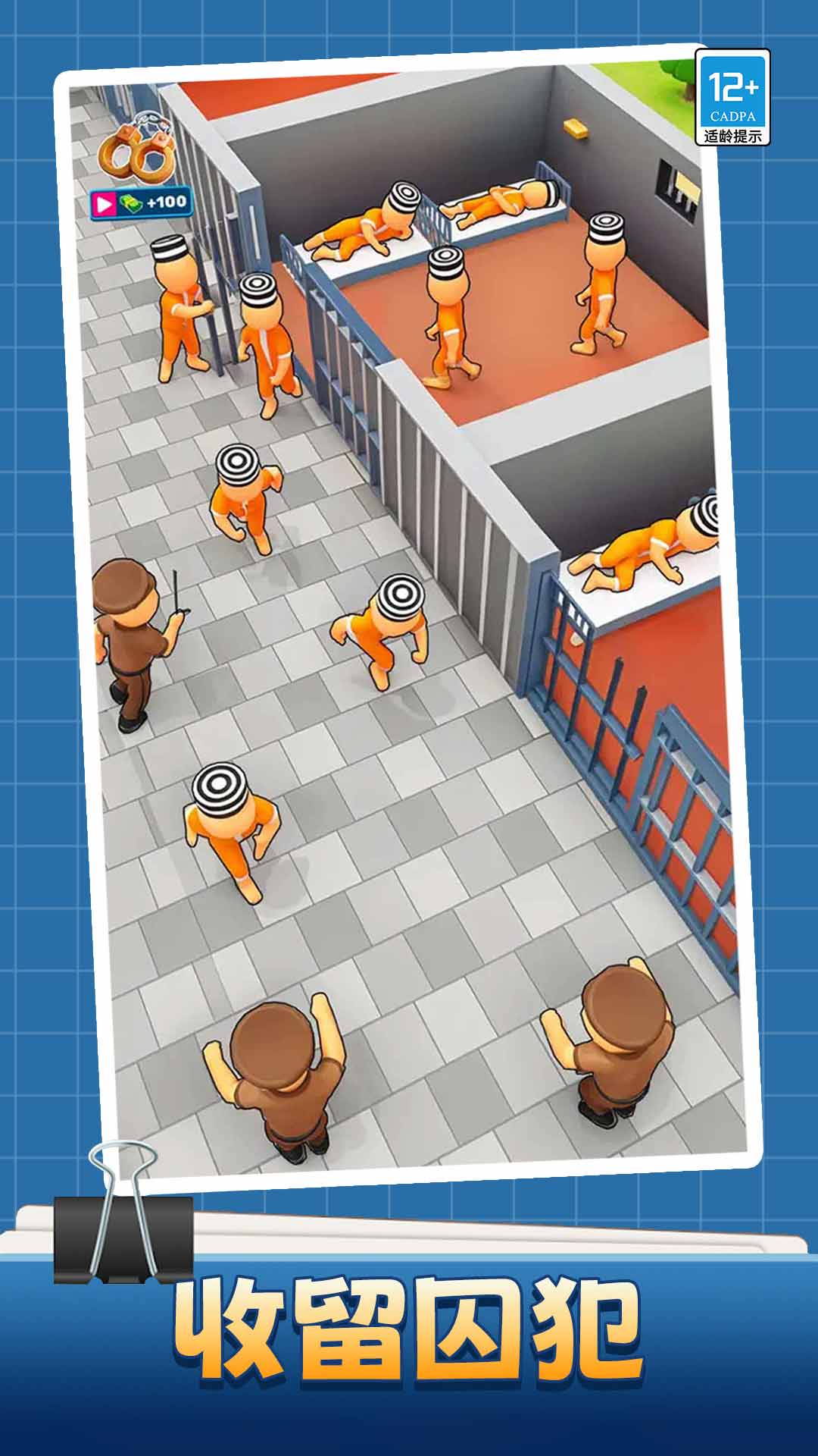 经营大师游戏 v1.8.0 安卓版