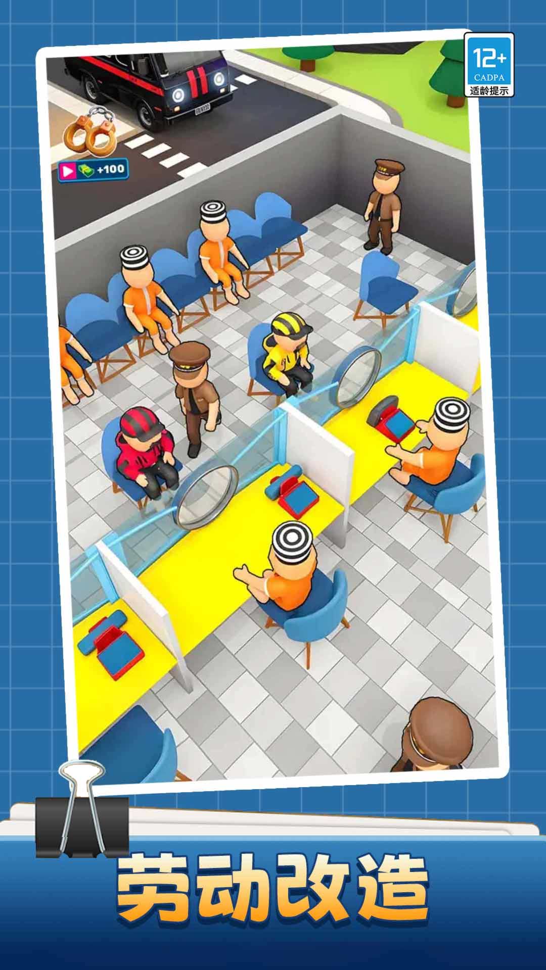 经营大师游戏 v1.8.0 安卓版