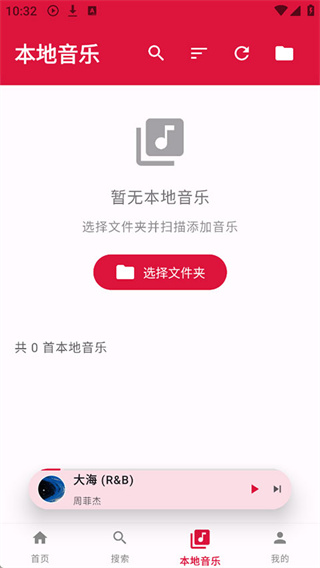 EMO音乐app2026版下载 v1.0.6 安卓版