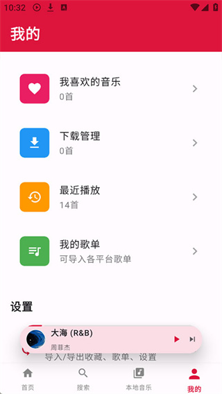 EMO音乐app2026版下载 v1.0.6 安卓版