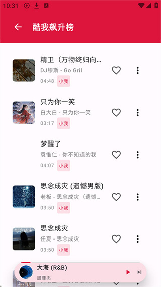 EMO音乐app2026版下载 v1.0.6 安卓版