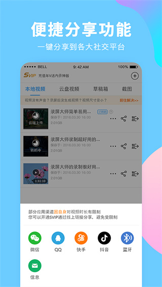 录屏大师app手机版下载免费 v3.6.8.8 安卓版