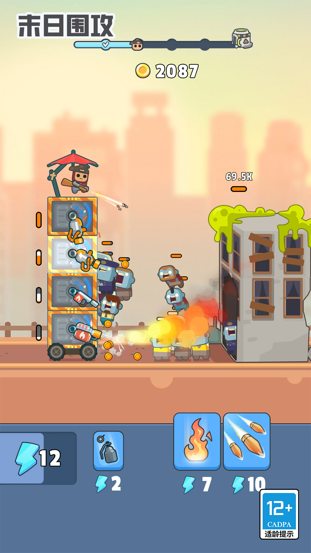 末日围攻游戏 v1.1.2 安卓版