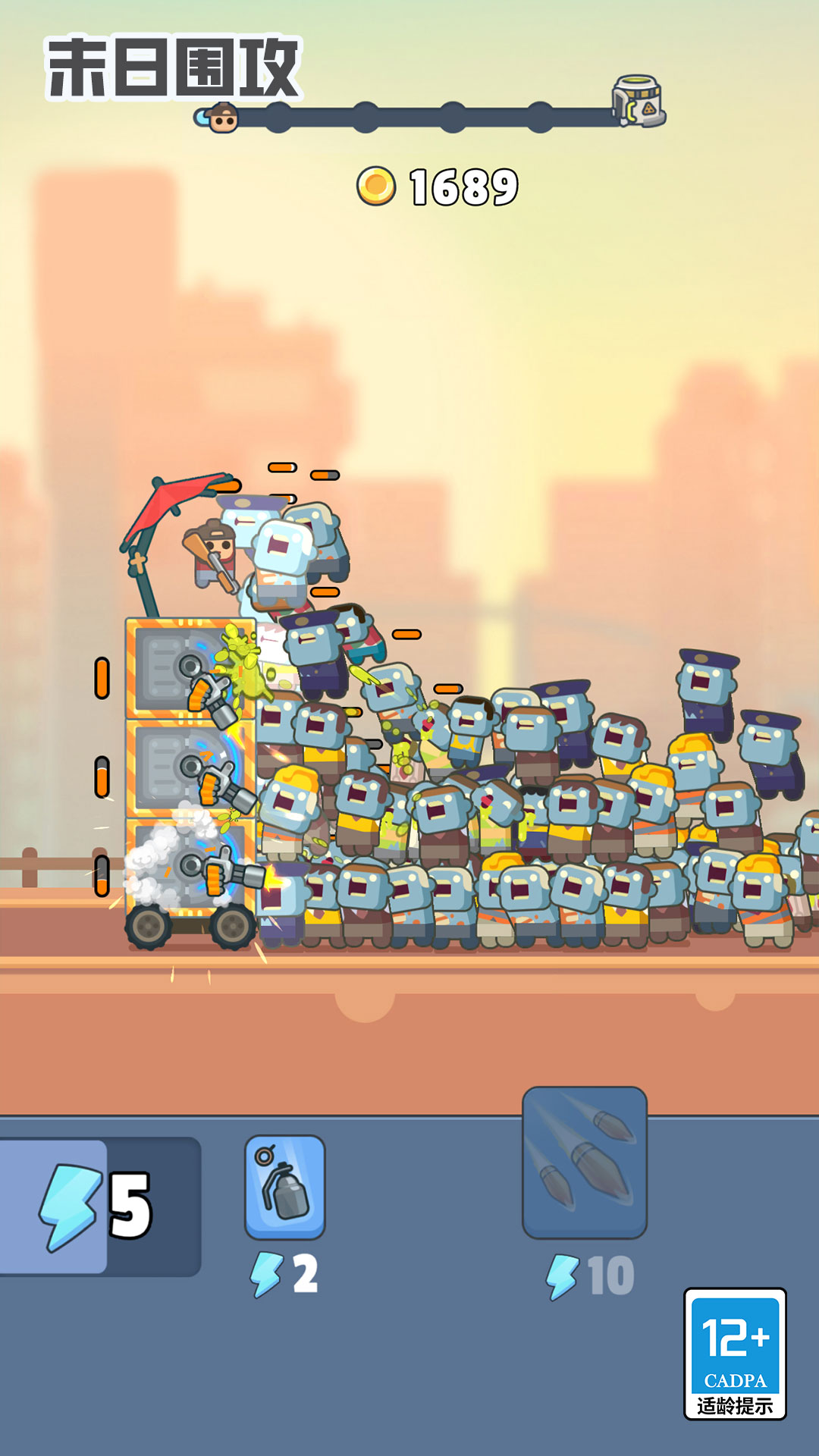 末日围攻游戏 v1.1.2 安卓版