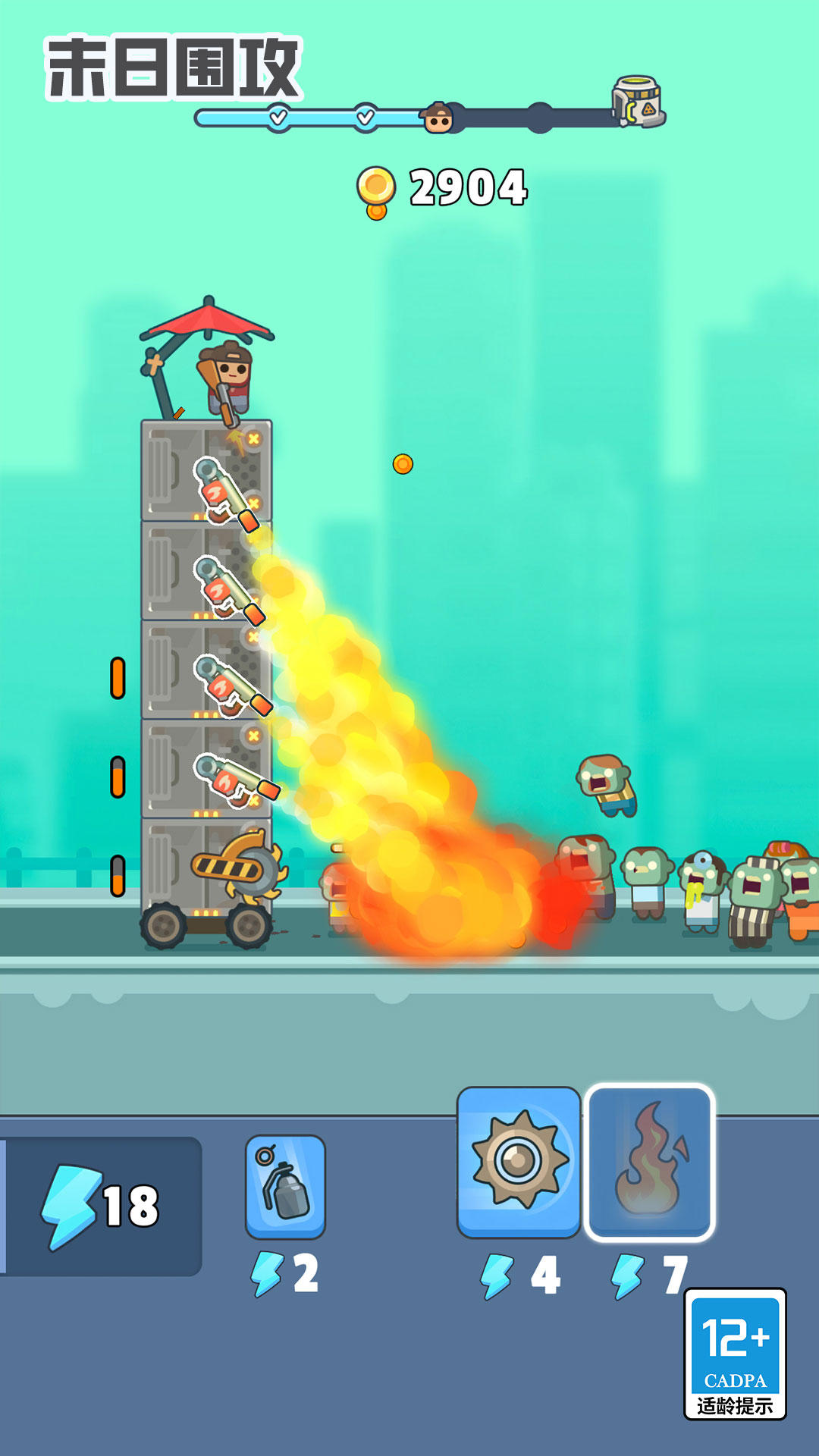 末日围攻游戏 v1.1.2 安卓版