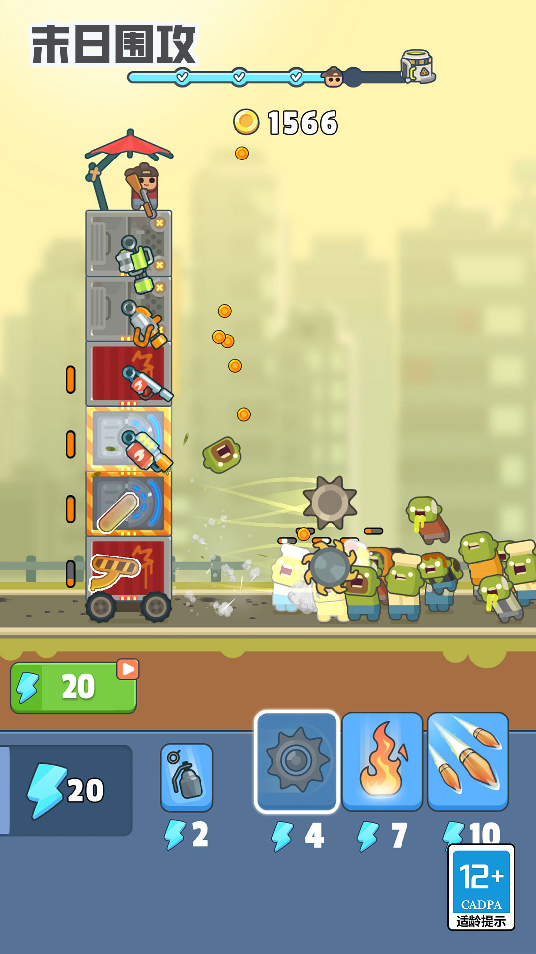 末日围攻游戏 v1.1.2 安卓版