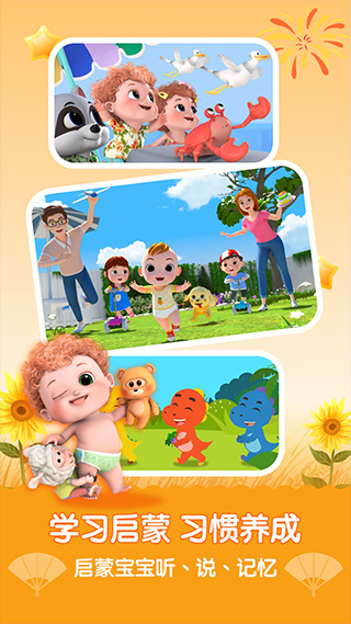 亲宝儿歌拔萝卜版 v4.8.13 最新版