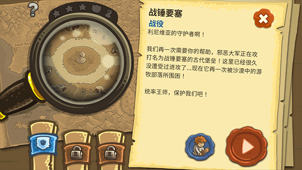 王国保卫战Kingdom Rush v6.4.18 最新版