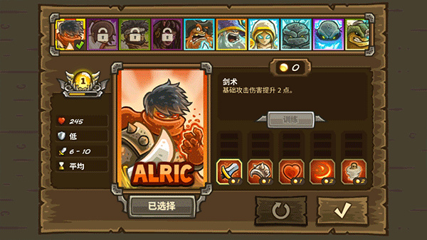 王国保卫战Kingdom Rush v6.4.18 最新版