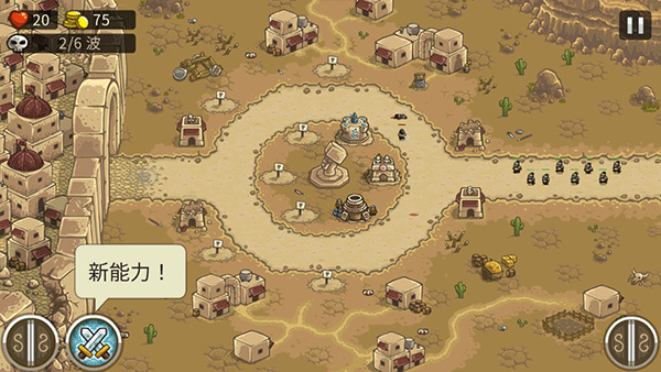 王国保卫战Kingdom Rush v6.4.18 最新版