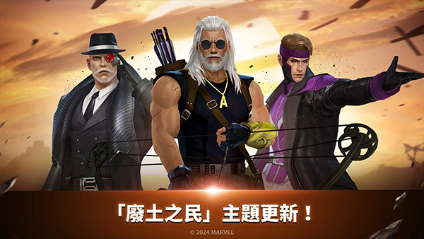 漫威未来之战国际版最新版 v11.6.0 官方正版