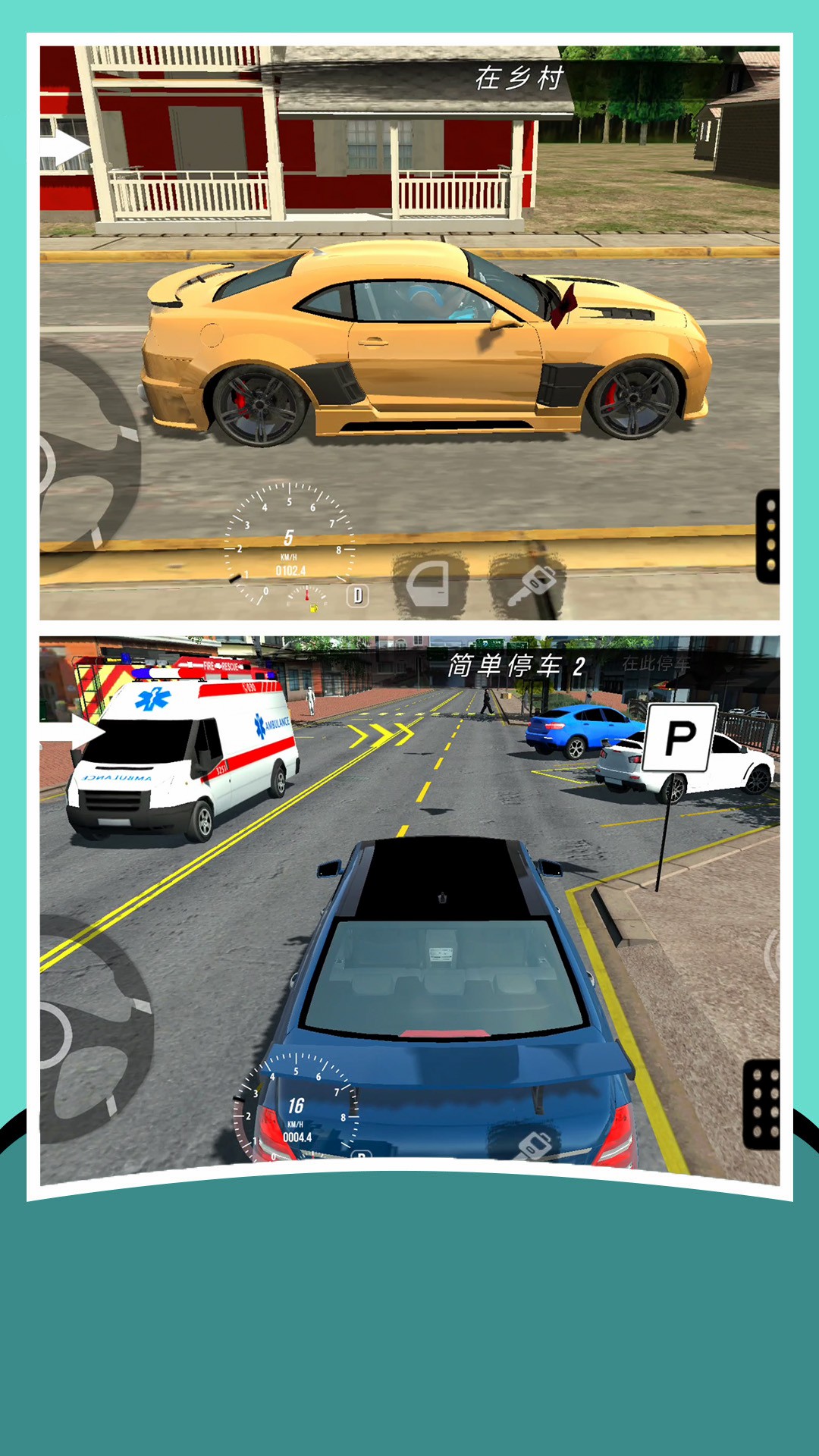 FPS世界模拟器(手动停车场) v3.0.0 安卓版