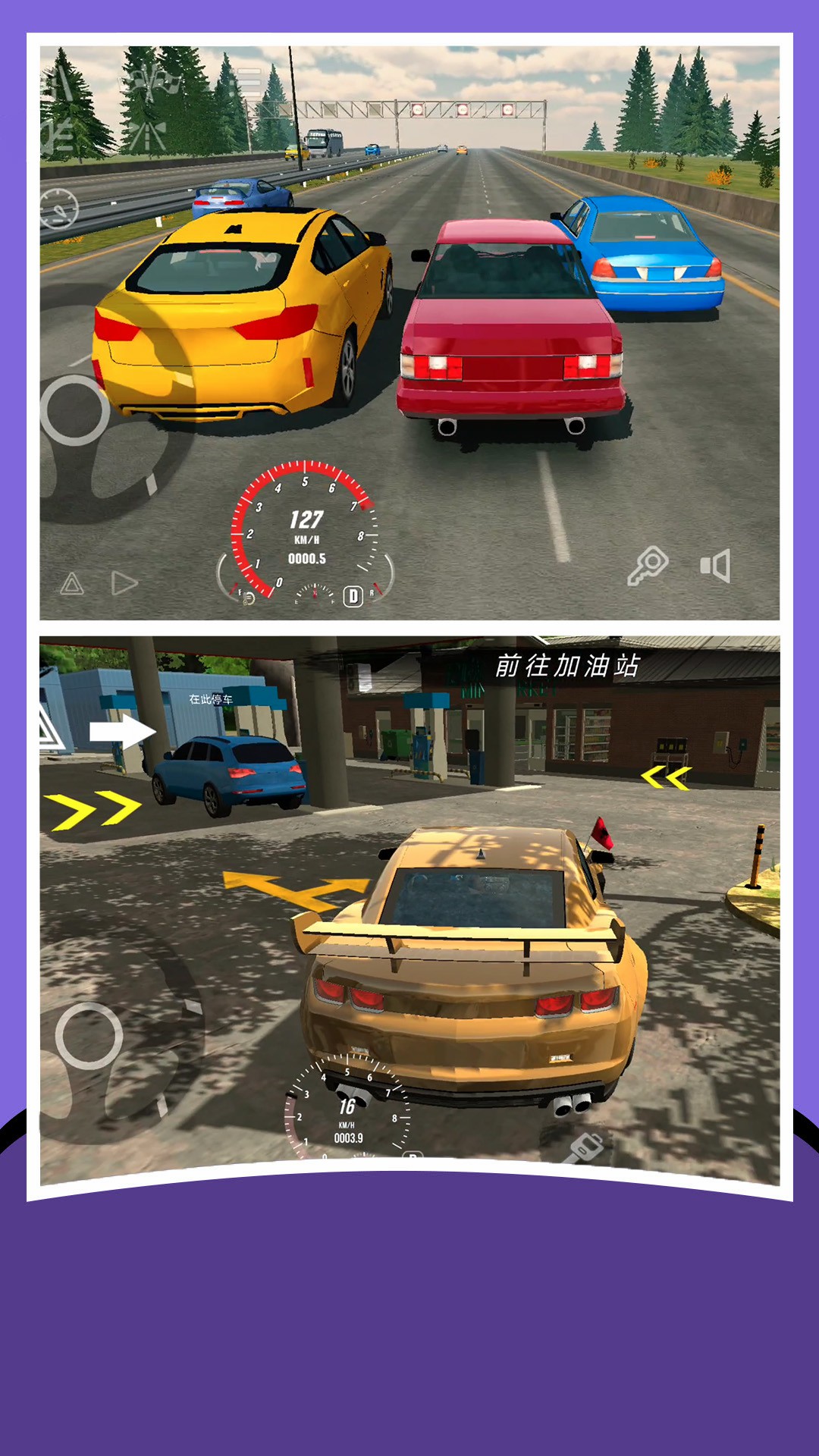 FPS世界模拟器(手动停车场) v3.0.0 安卓版