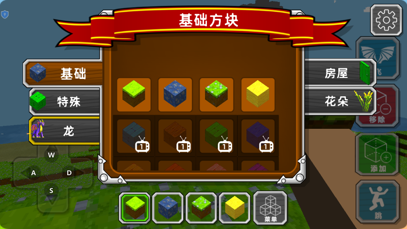 我的建造世界游戏 v3.0.0 安卓版