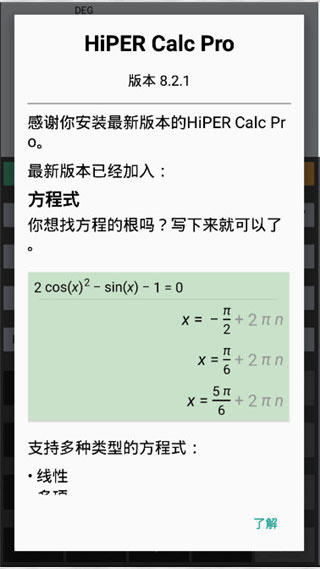 HiPER Calc Pro计算器app最新版下载 v11.2.9 安卓版