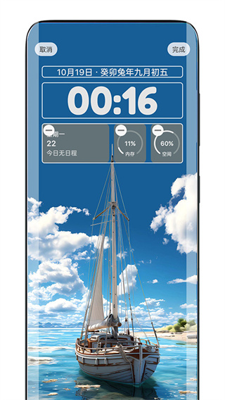 灵动锁屏免费版下载2026最新版 v2.1.1 安卓版