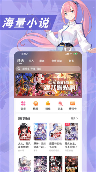 次元姬小说免费下载 v3.4.5 安卓版