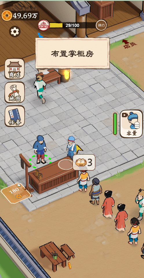 开个包子铺游戏 v1.0 最新版