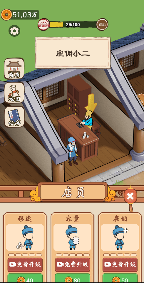 开个包子铺游戏 v1.0 最新版