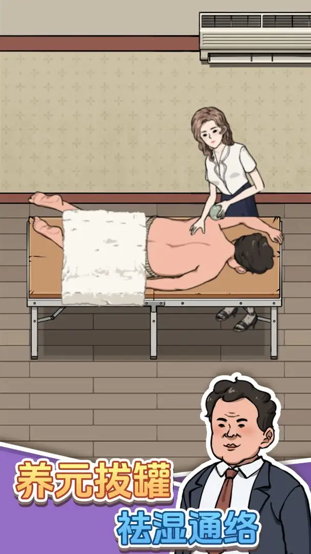 开个洗脚店游戏 v1.0.0 手机版