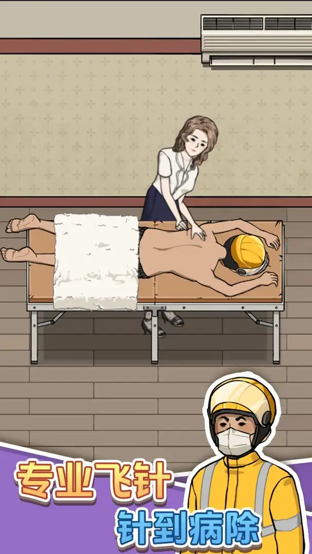 开个洗脚店游戏 v1.0.0 手机版